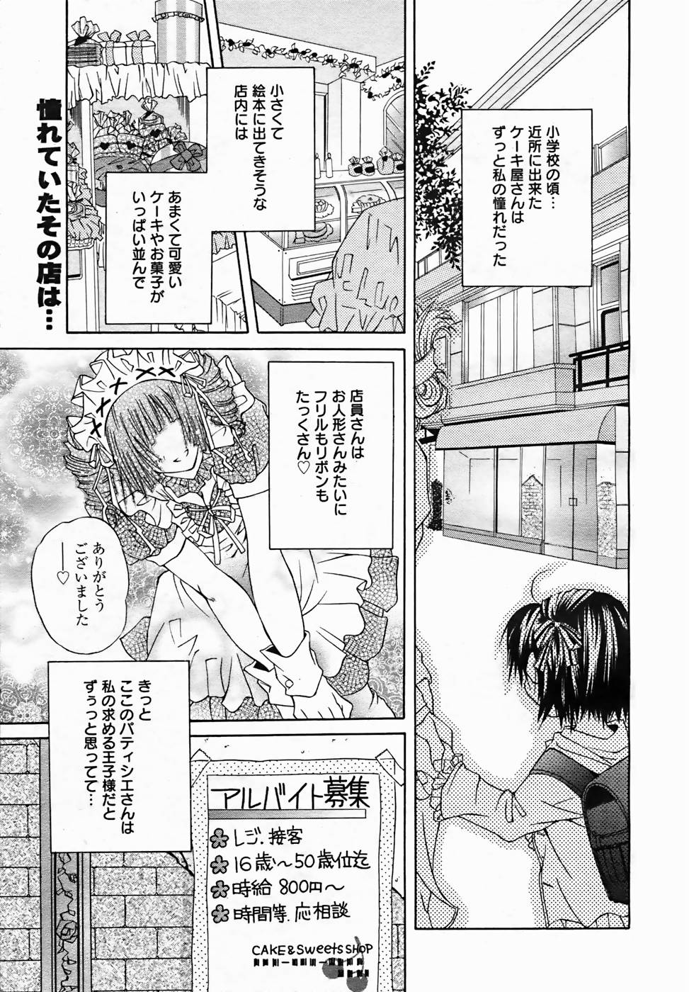 【アンソロジー】【2005-10-08】COMICMEGAPLUS Vol.25（2005-11）