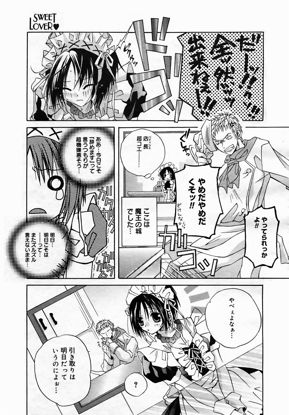 【アンソロジー】【2005-10-08】COMICMEGAPLUS Vol.25（2005-11）