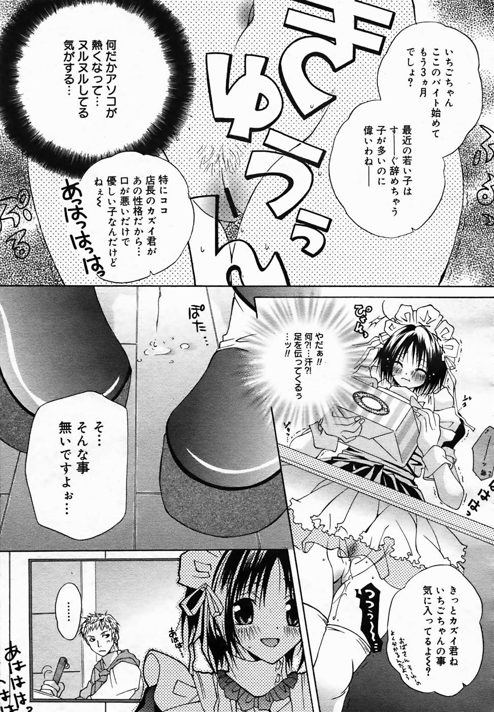 【アンソロジー】【2005-10-08】COMICMEGAPLUS Vol.25（2005-11）