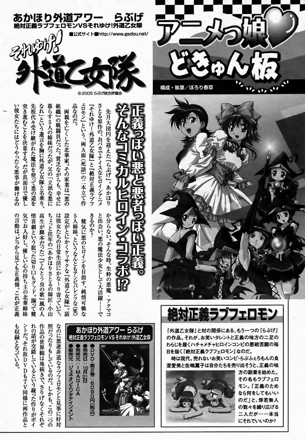 【アンソロジー】【2005-10-08】COMICMEGAPLUS Vol.25（2005-11）
