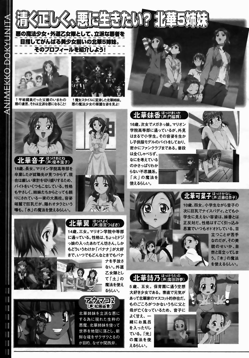 【アンソロジー】【2005-10-08】COMICMEGAPLUS Vol.25（2005-11）