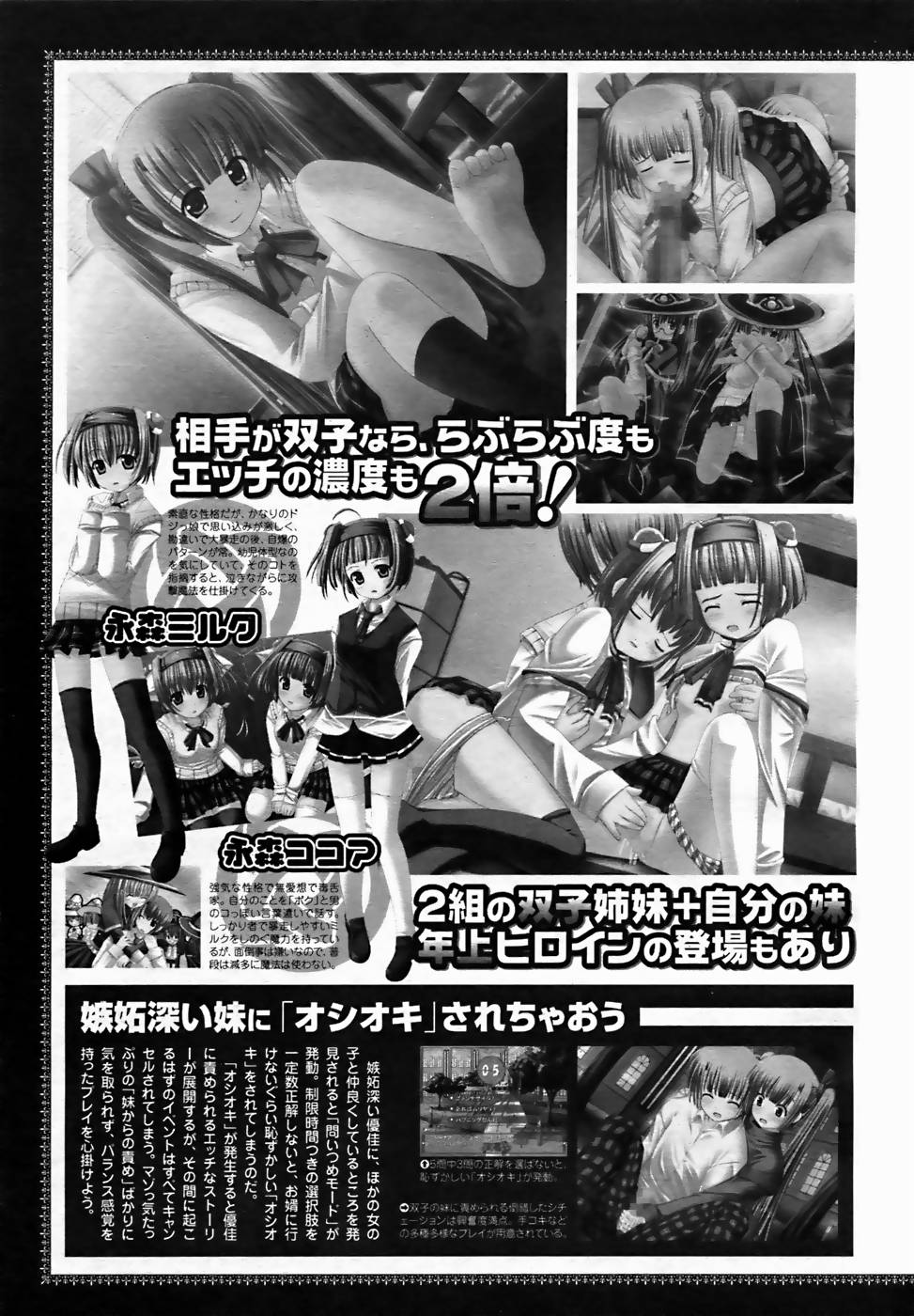 【アンソロジー】【2005-10-08】COMICMEGAPLUS Vol.25（2005-11）