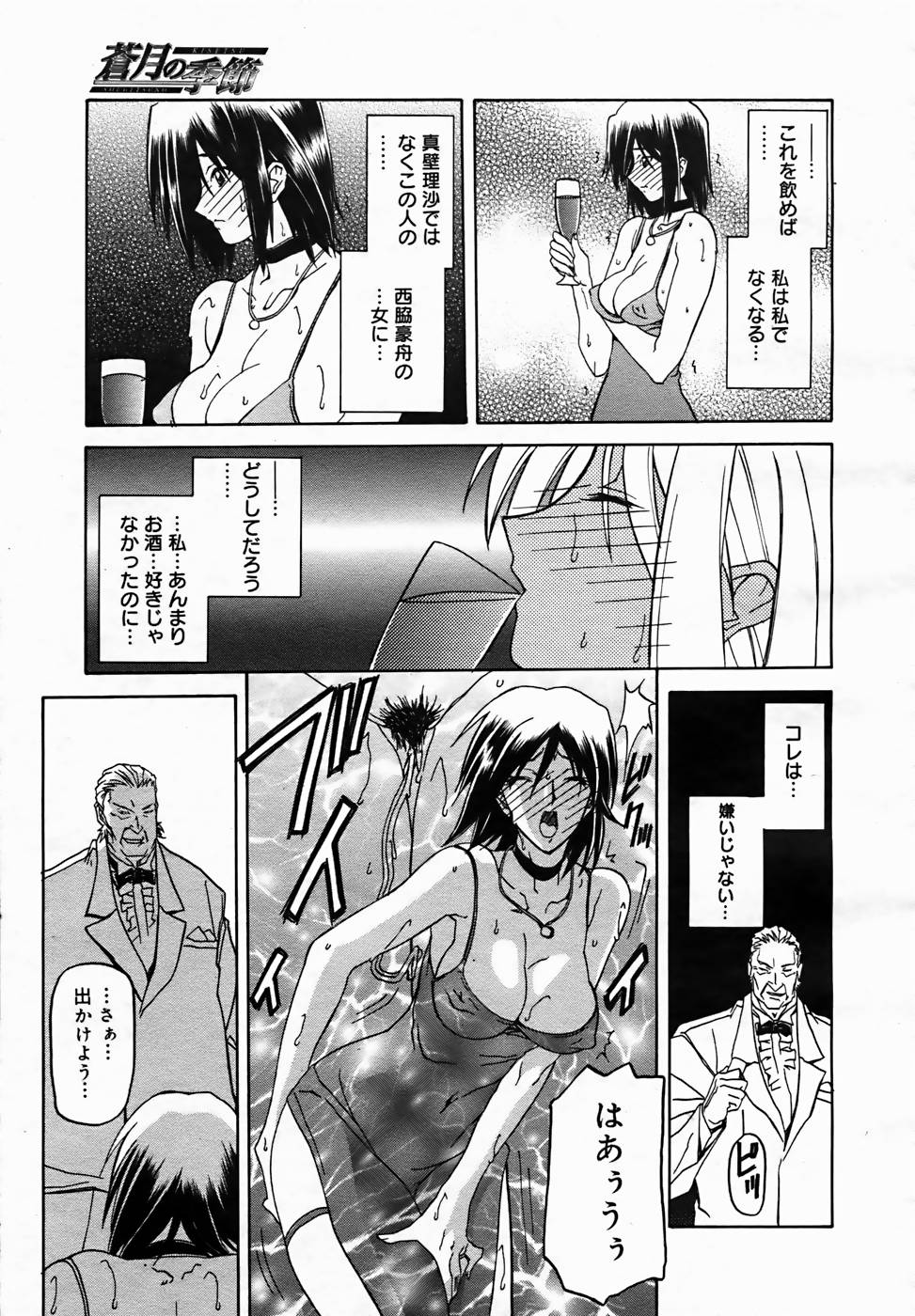 【アンソロジー】【2005-10-08】COMICMEGAPLUS Vol.25（2005-11）