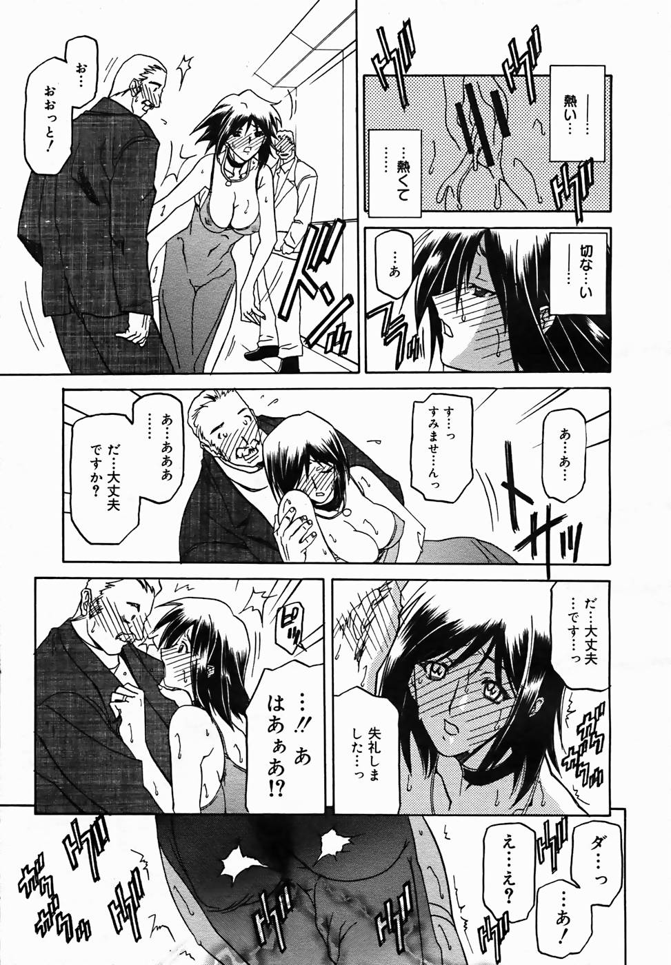 【アンソロジー】【2005-10-08】COMICMEGAPLUS Vol.25（2005-11）