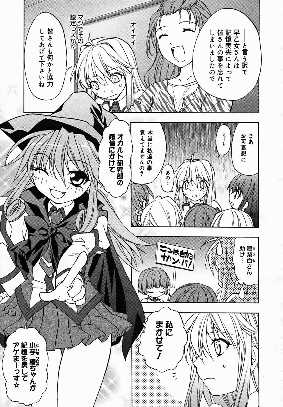 【アンソロジー】【2005-10-08】COMICMEGAPLUS Vol.25（2005-11）