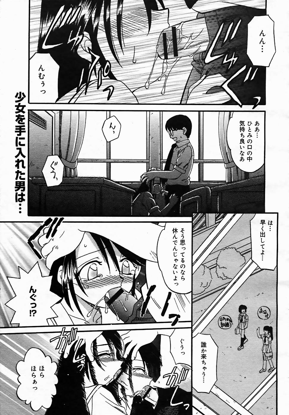 【アンソロジー】【2005-10-08】COMICMEGAPLUS Vol.25（2005-11）