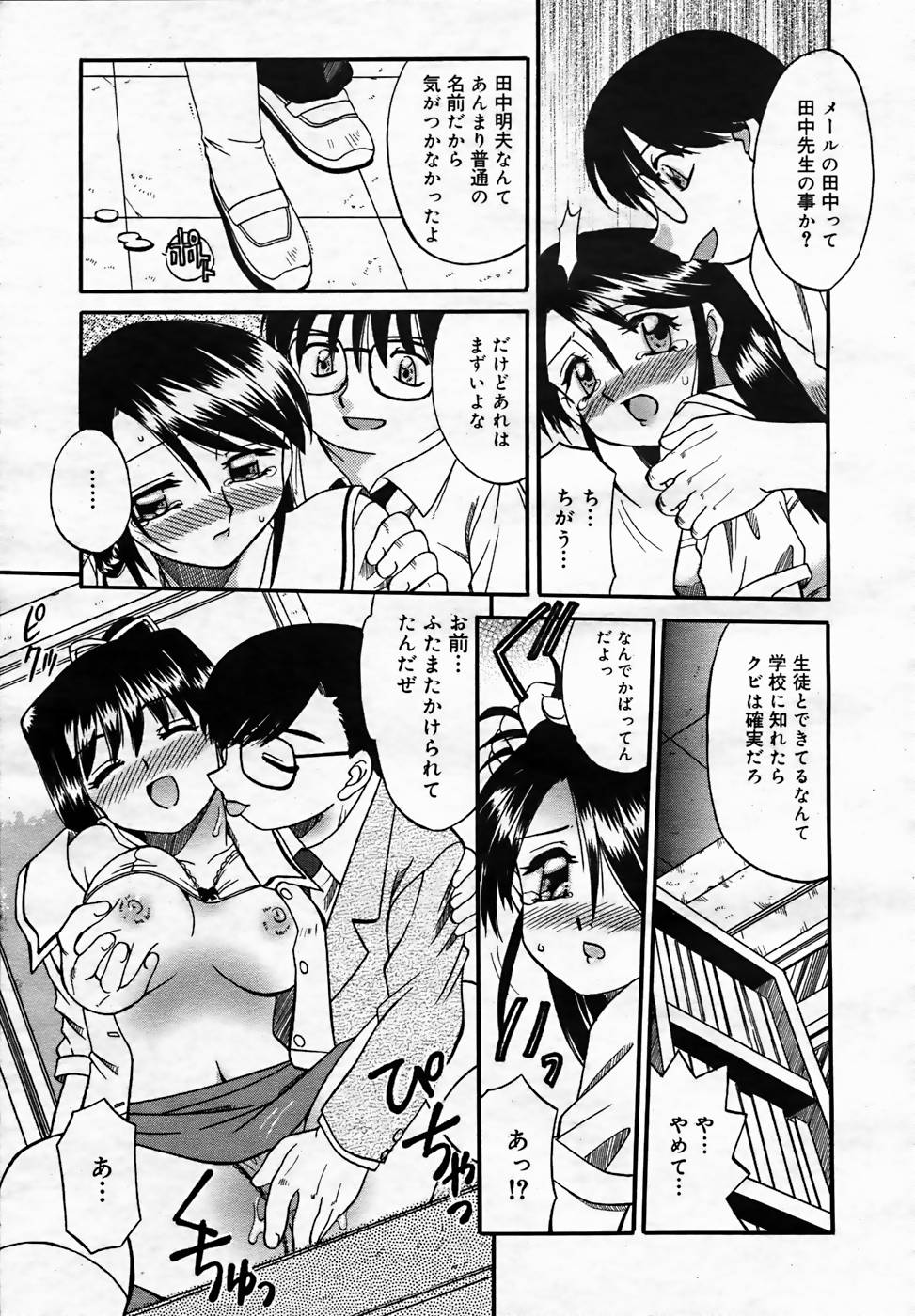 【アンソロジー】【2005-10-08】COMICMEGAPLUS Vol.25（2005-11）