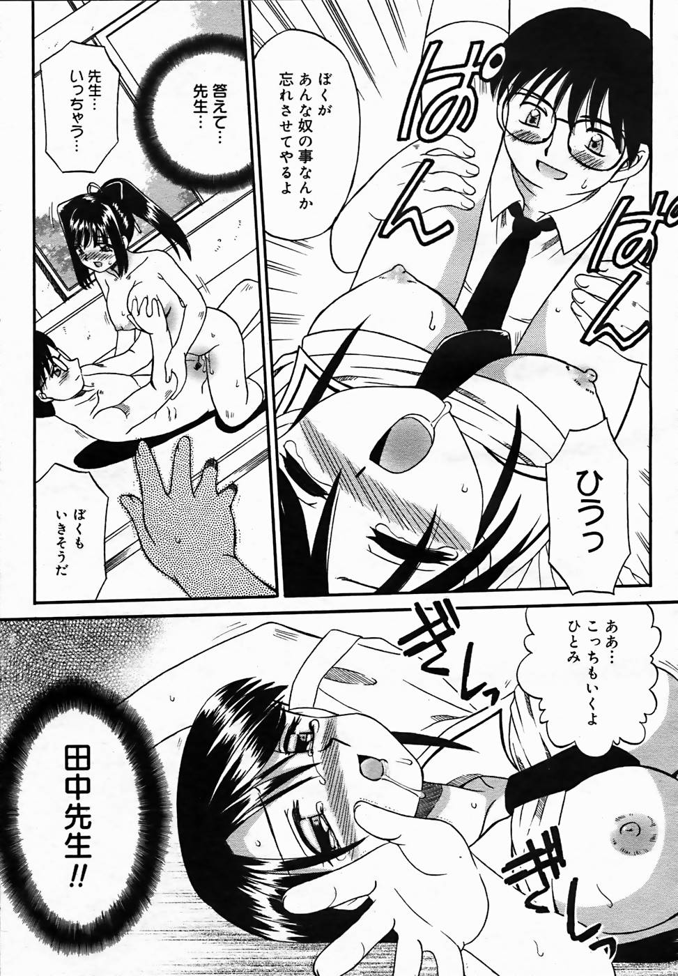 【アンソロジー】【2005-10-08】COMICMEGAPLUS Vol.25（2005-11）