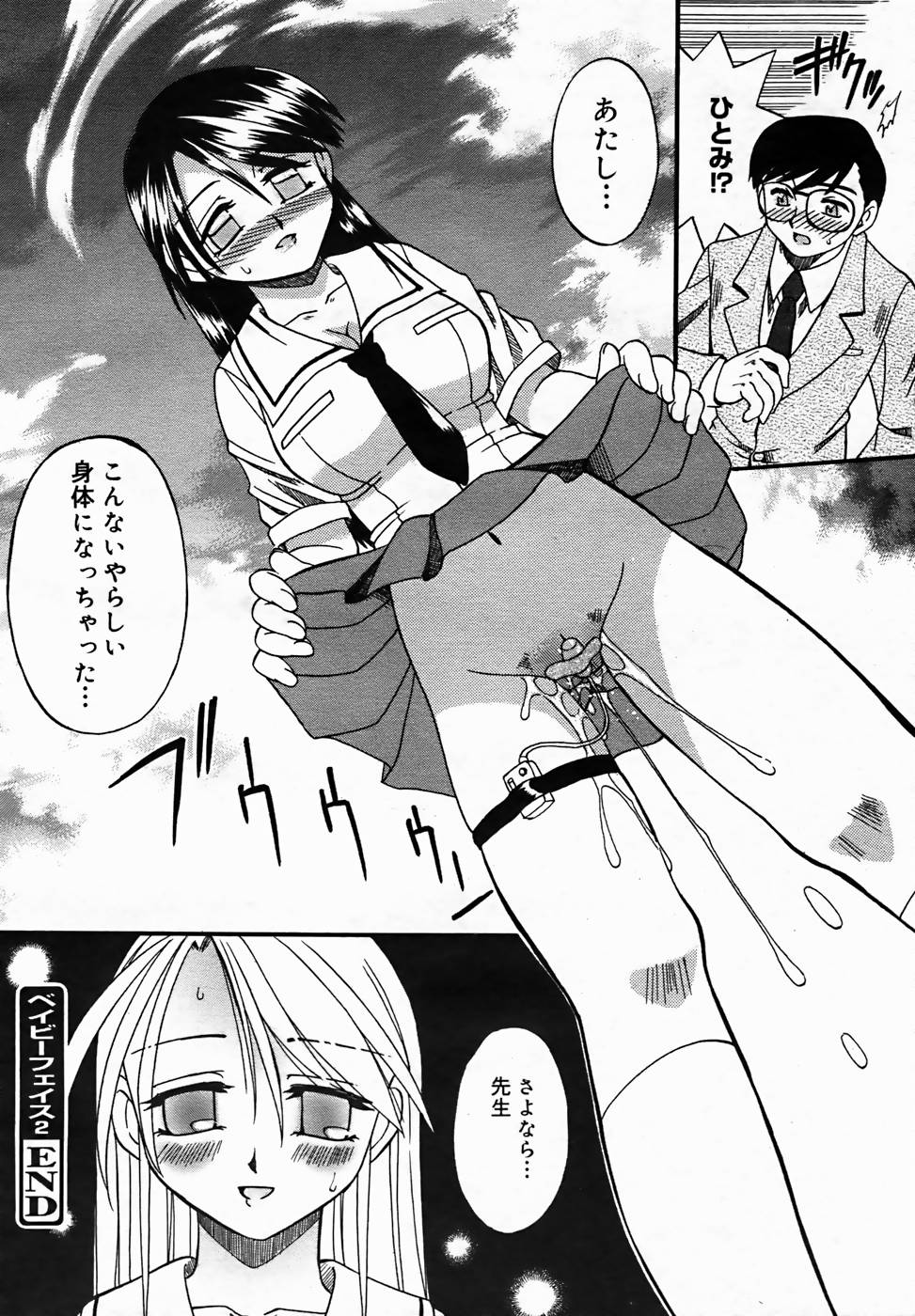 【アンソロジー】【2005-10-08】COMICMEGAPLUS Vol.25（2005-11）