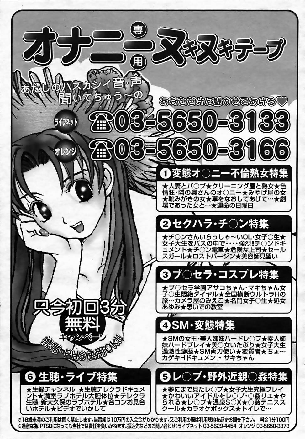 【アンソロジー】【2005-10-08】COMICMEGAPLUS Vol.25（2005-11）