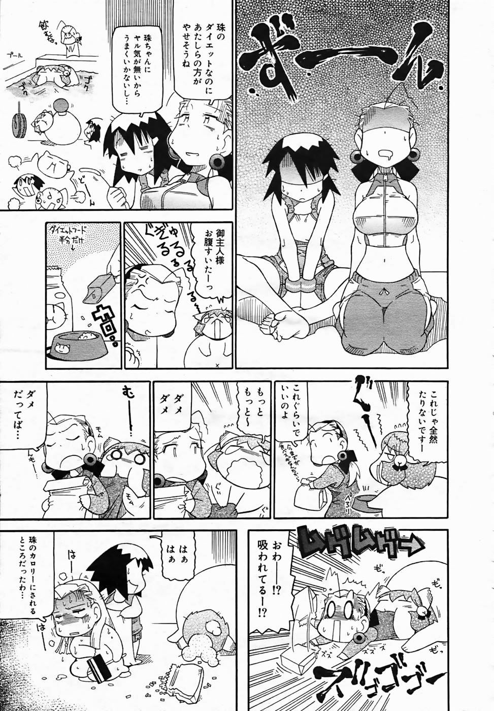 【アンソロジー】【2005-10-08】COMICMEGAPLUS Vol.25（2005-11）