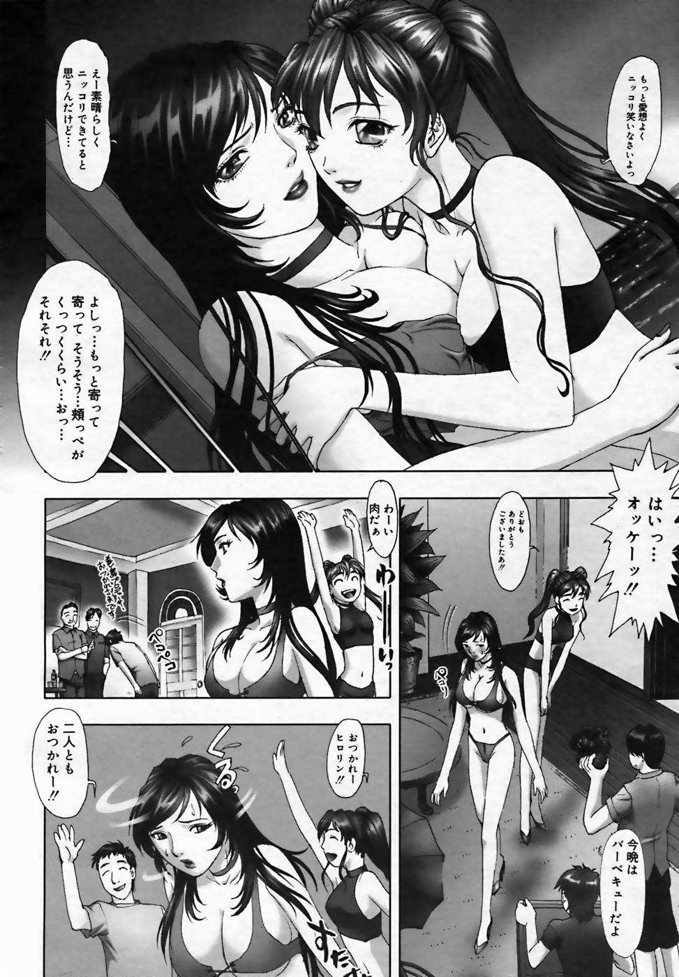 【アンソロジー】【2005-10-08】COMICMEGAPLUS Vol.25（2005-11）