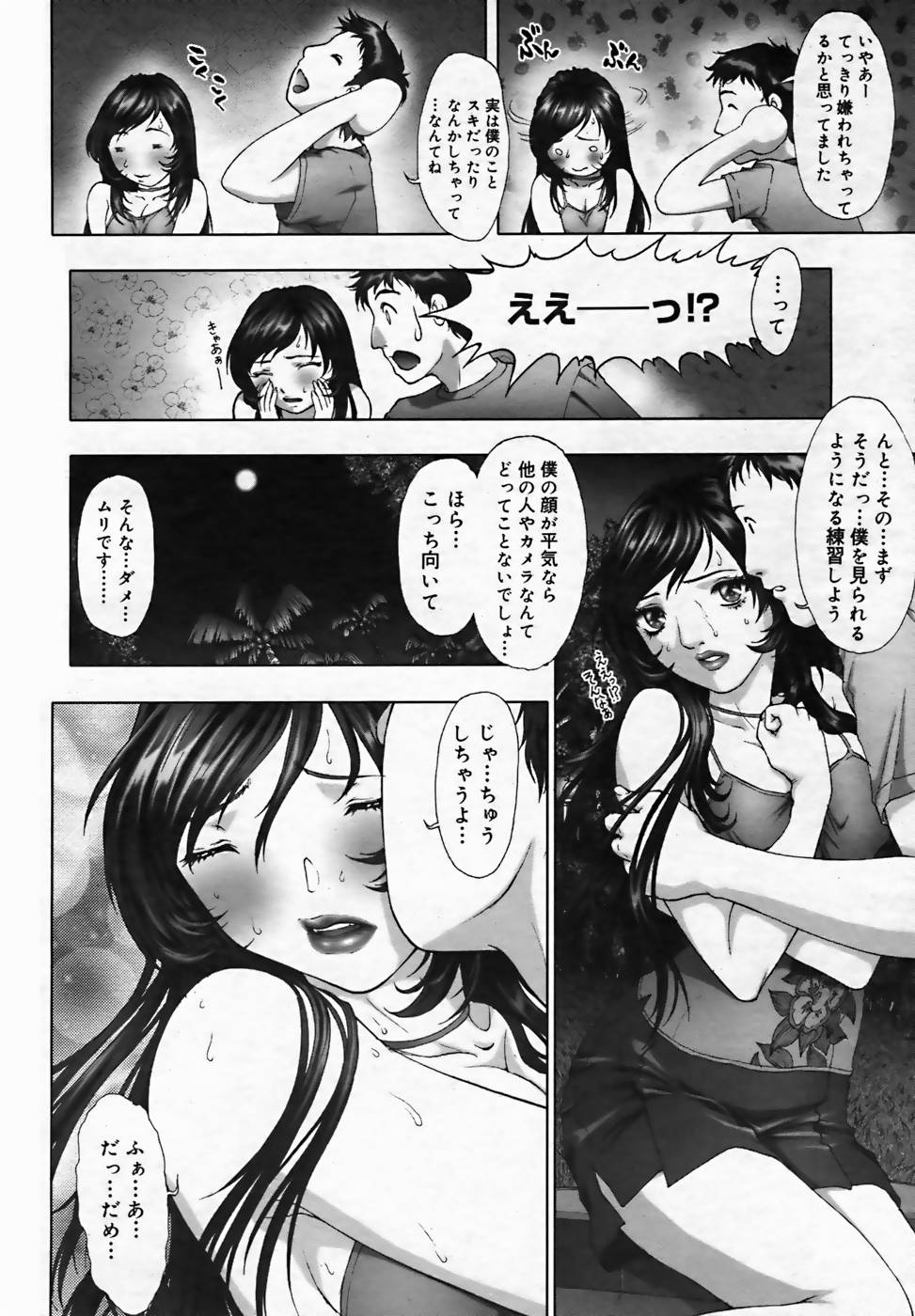 【アンソロジー】【2005-10-08】COMICMEGAPLUS Vol.25（2005-11）