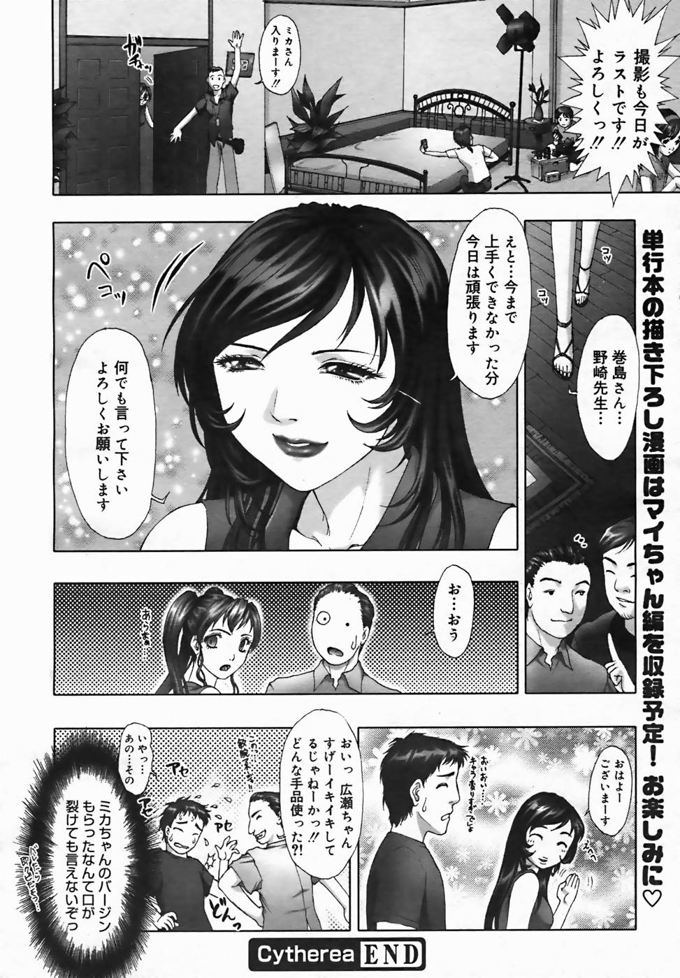 【アンソロジー】【2005-10-08】COMICMEGAPLUS Vol.25（2005-11）