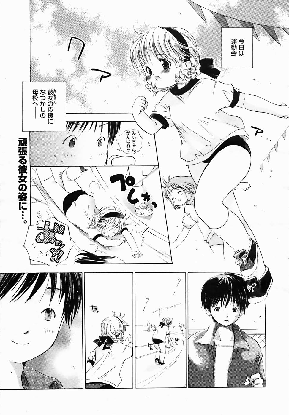 【アンソロジー】【2005-10-08】COMICMEGAPLUS Vol.25（2005-11）