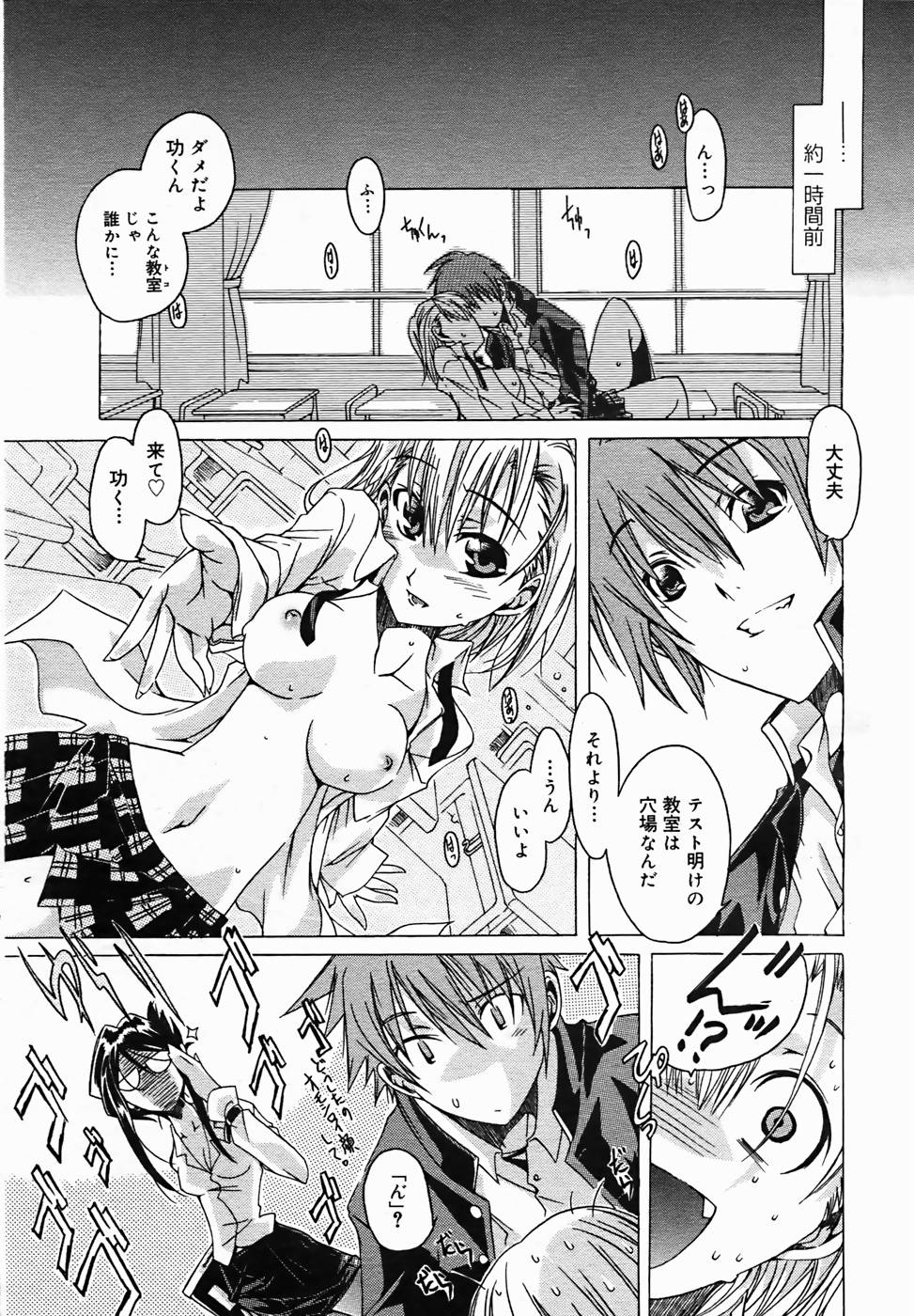 【アンソロジー】【2005-10-08】COMICMEGAPLUS Vol.25（2005-11）