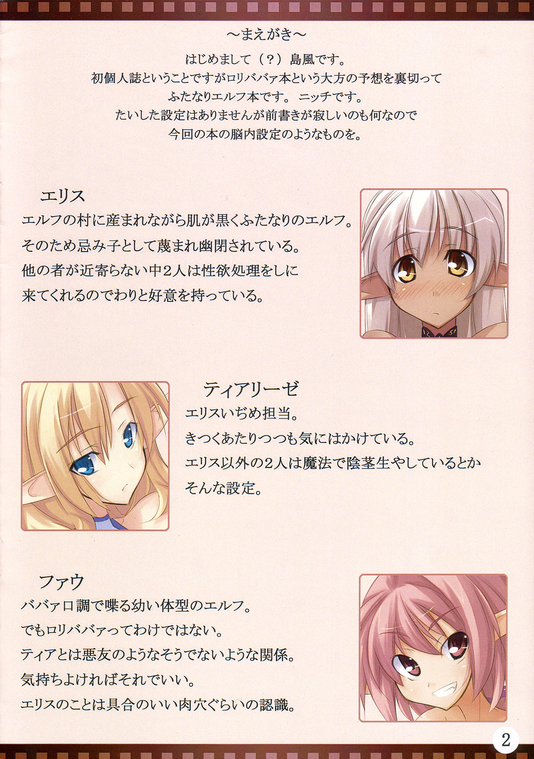 (C73) [Soundz of Bell (島風)] しまむら [英訳]