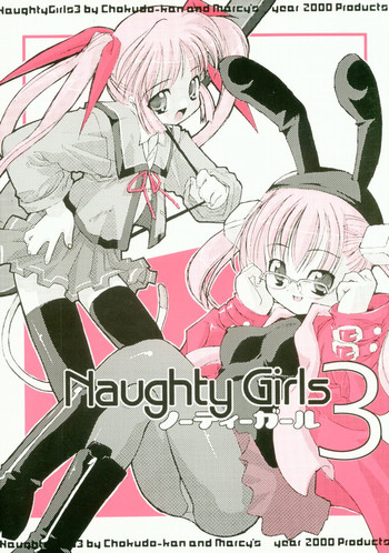 (Cレヴォ28) [直道館 (ホルモン恋次郎, MARCYどっぐ)] Naughty Girls (よろず)