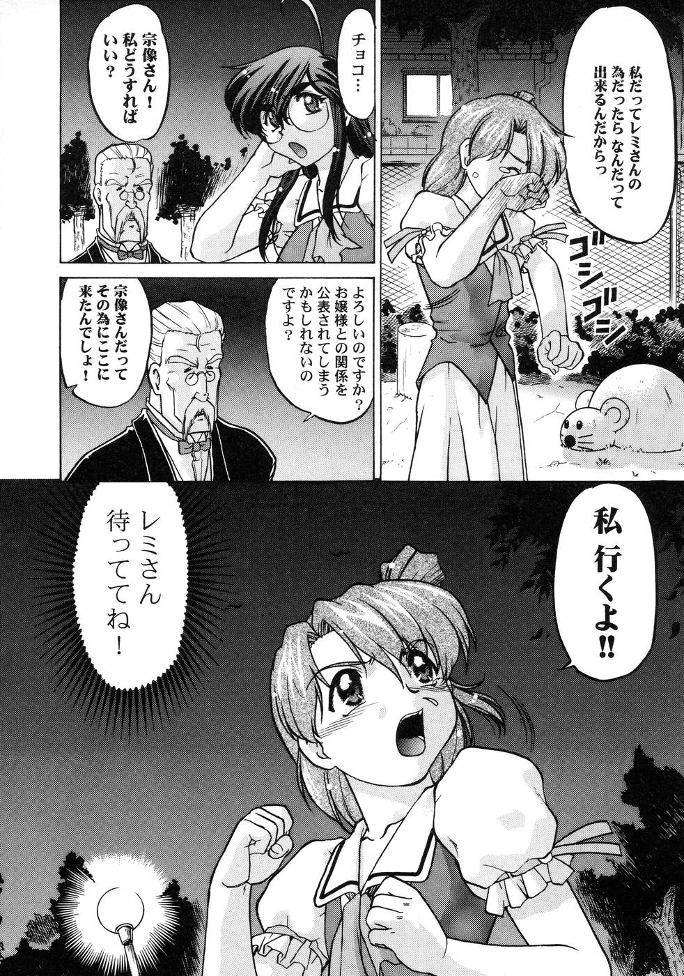 [島本晴海] チョコレート・メランコリー3