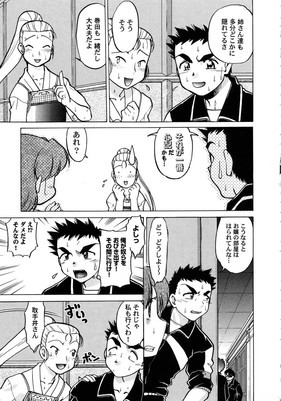 [島本晴海] チョコレート・メランコリー3