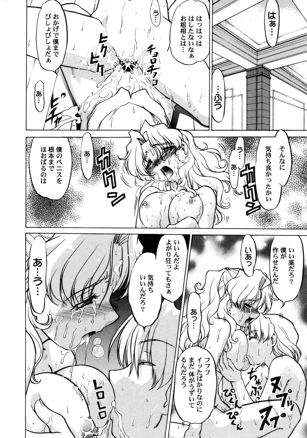 [島本晴海] チョコレート・メランコリー3