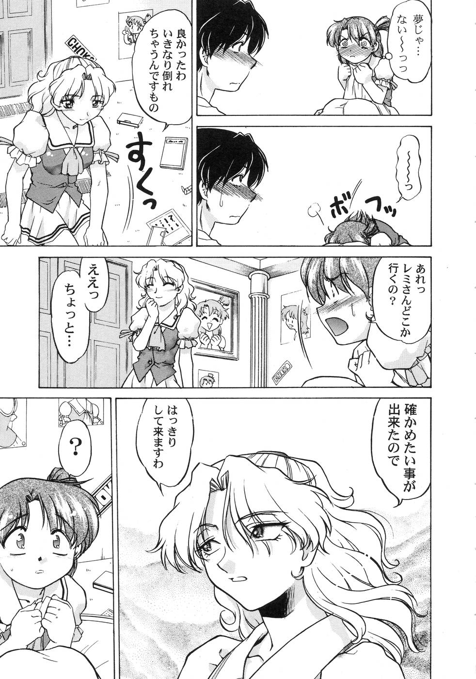 [島本晴海] チョコレート・メランコリー3