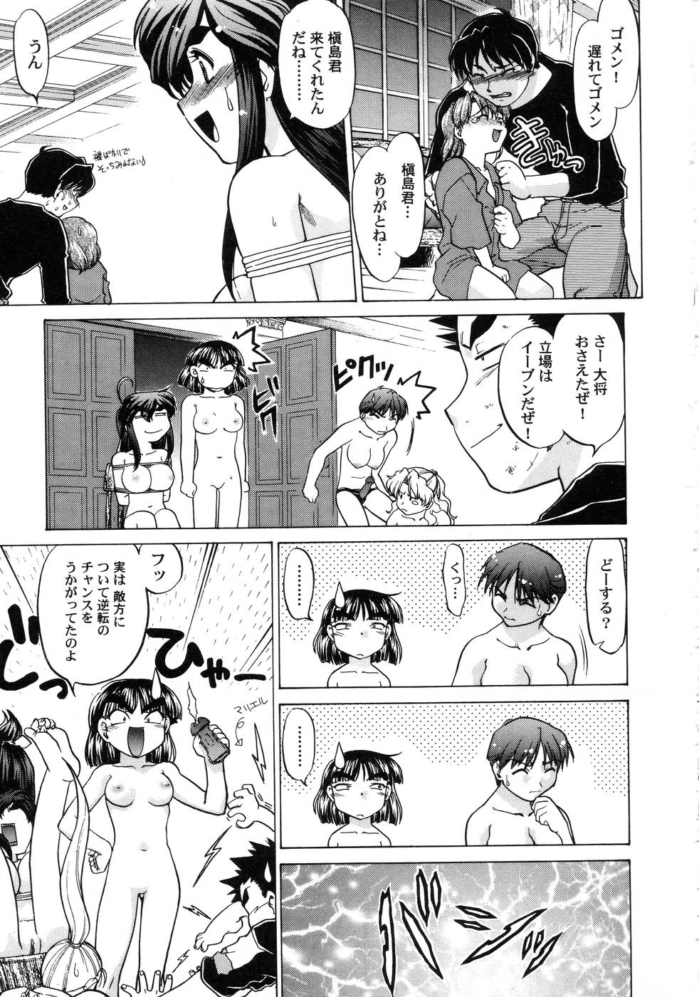 [島本晴海] チョコレート・メランコリー3