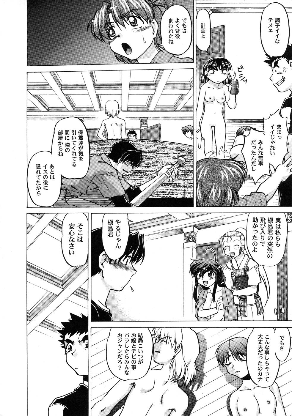 [島本晴海] チョコレート・メランコリー3