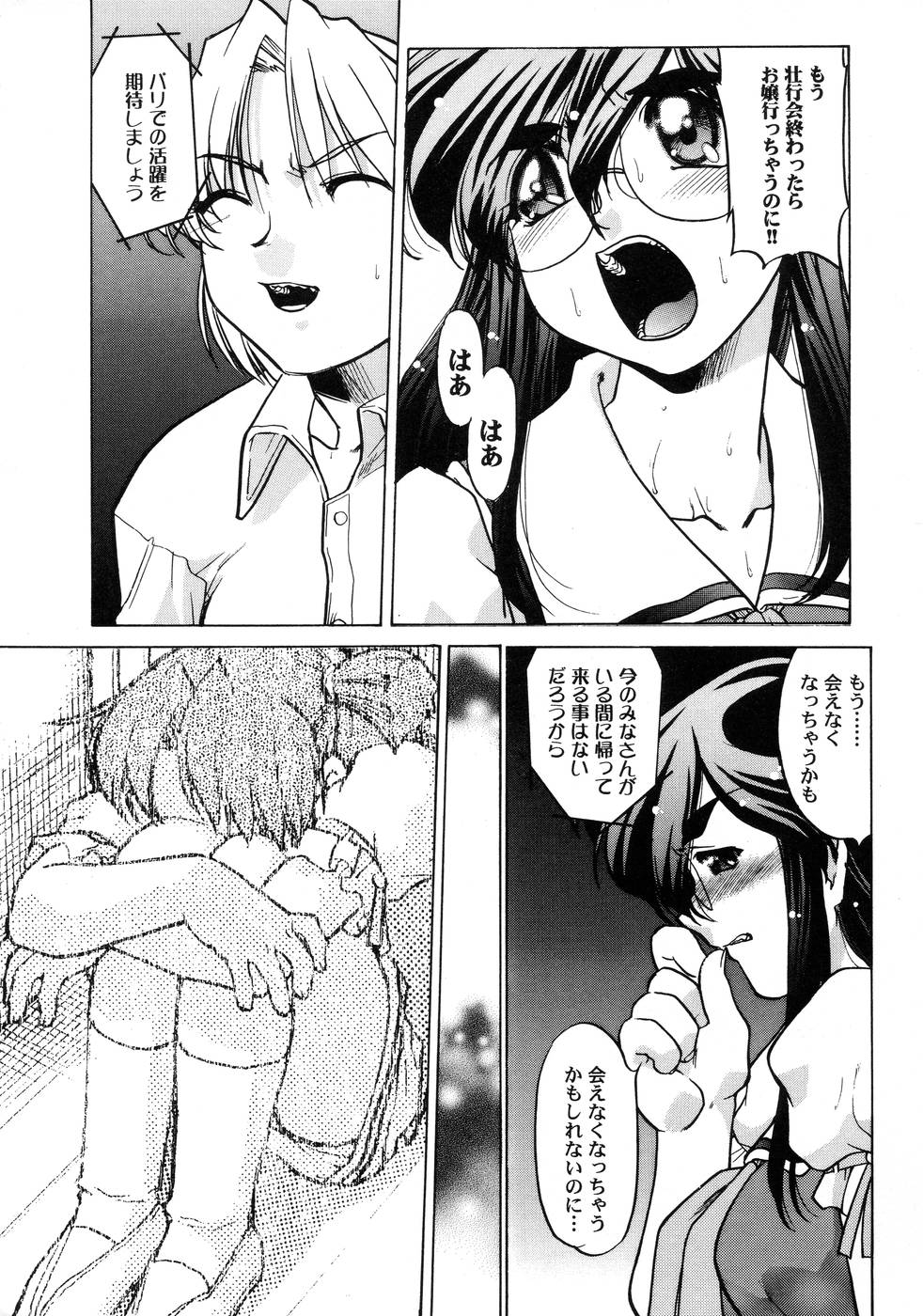 [島本晴海] チョコレート・メランコリー3