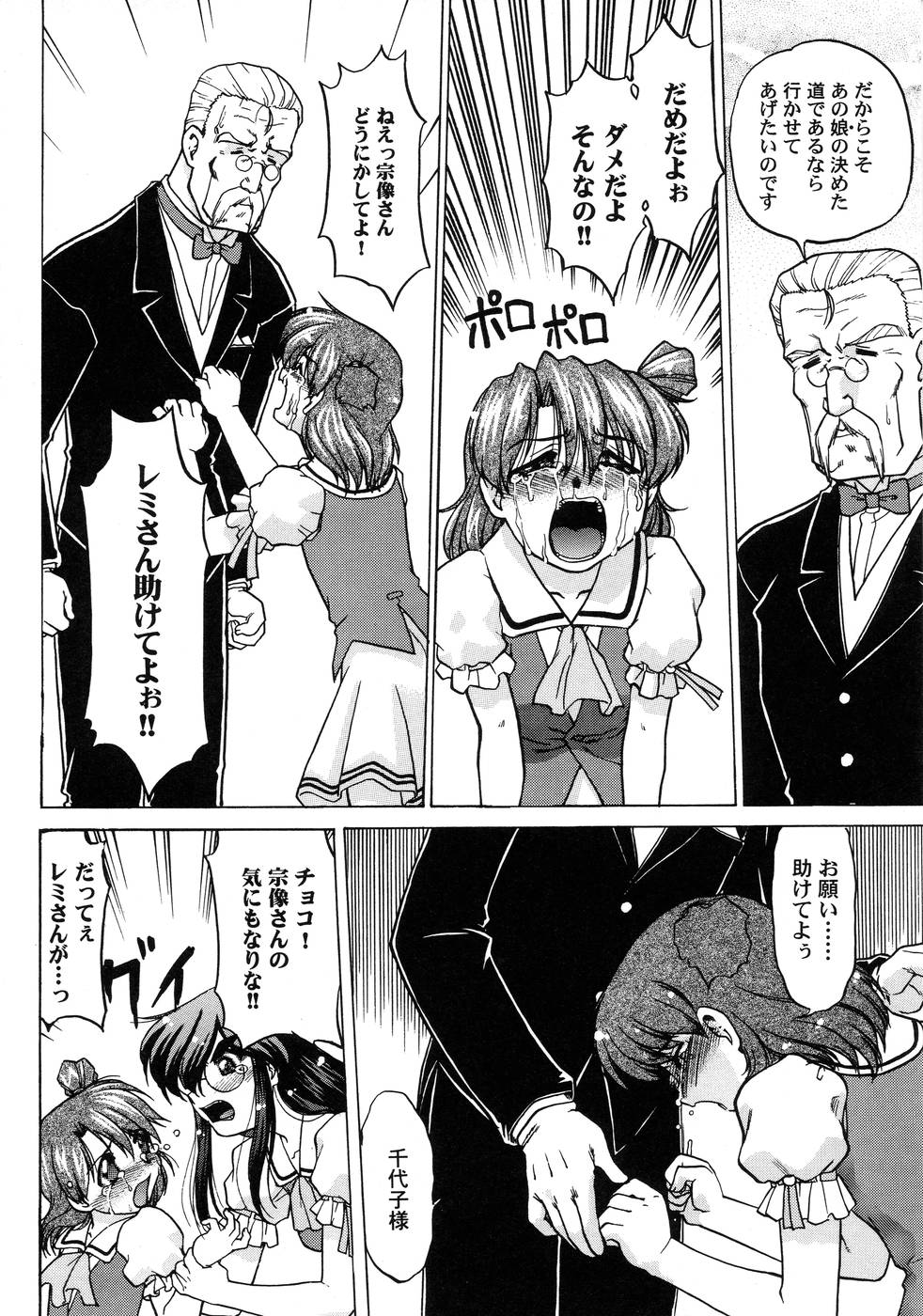 [島本晴海] チョコレート・メランコリー3