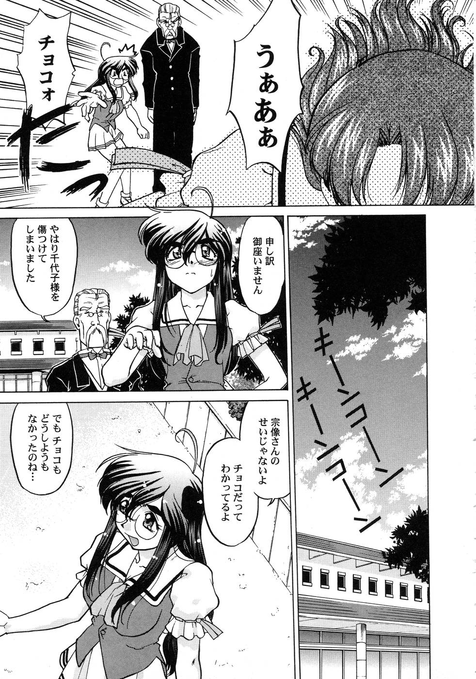 [島本晴海] チョコレート・メランコリー3