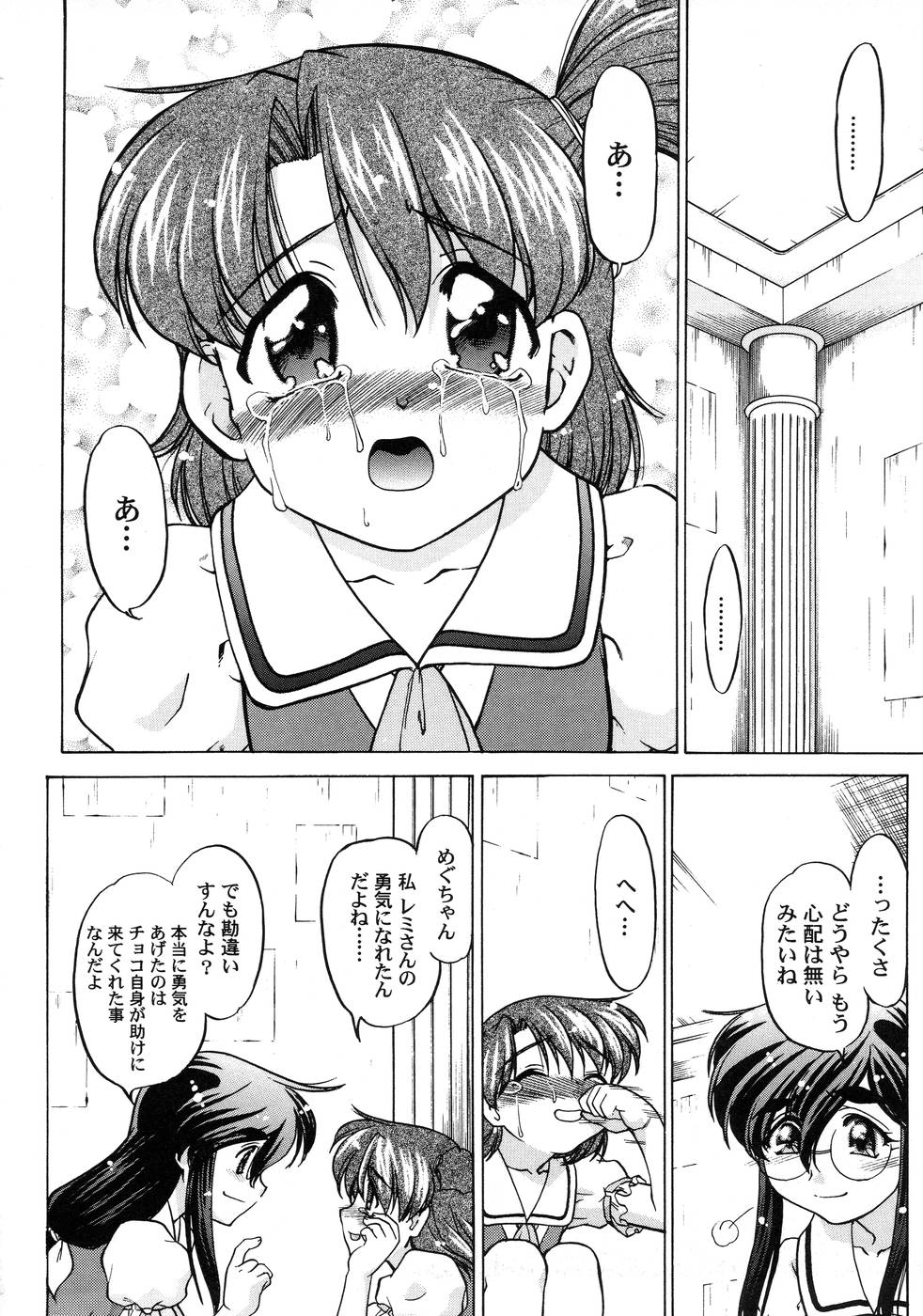 [島本晴海] チョコレート・メランコリー3