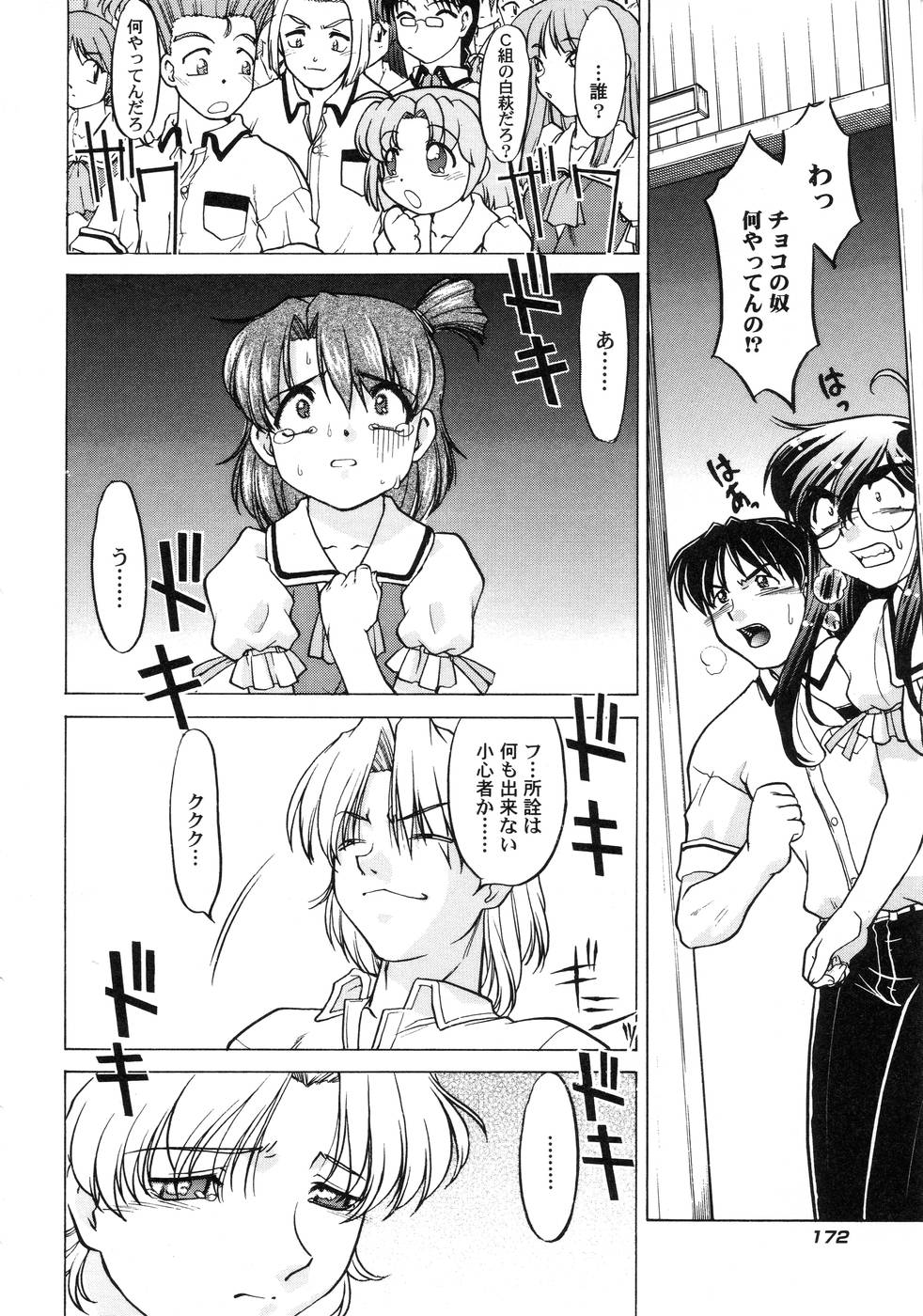 [島本晴海] チョコレート・メランコリー3