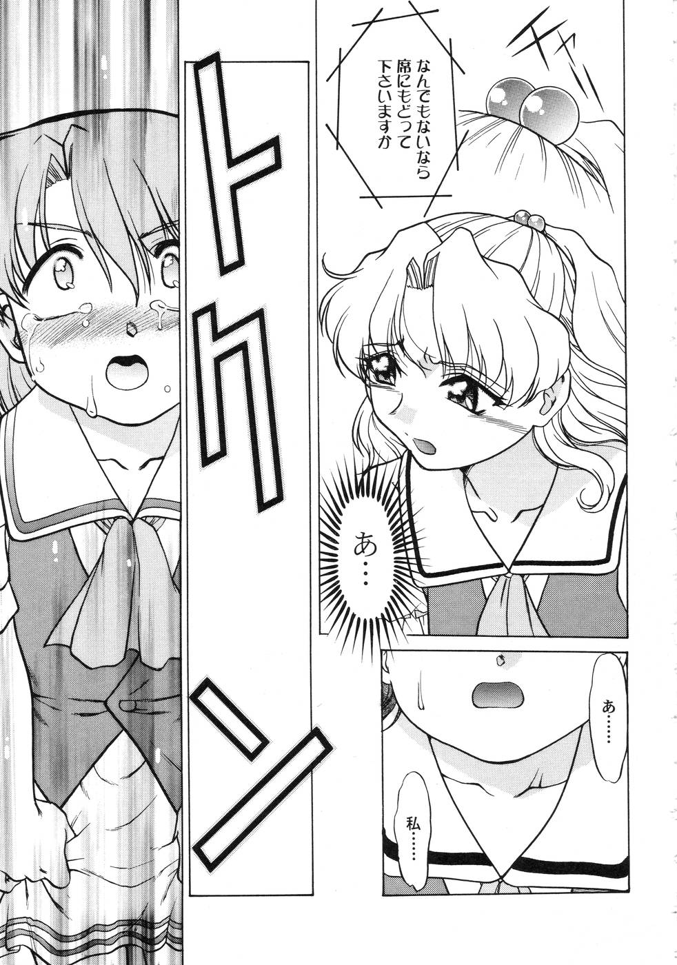 [島本晴海] チョコレート・メランコリー3