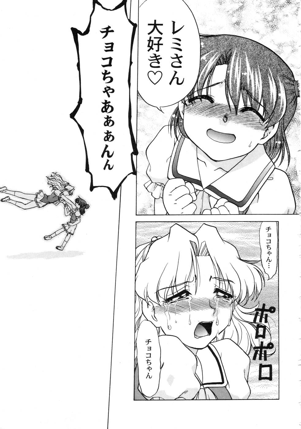 [島本晴海] チョコレート・メランコリー3