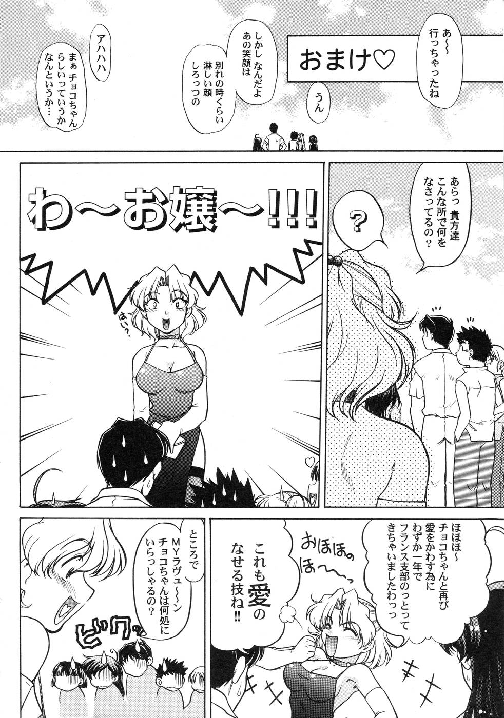 [島本晴海] チョコレート・メランコリー3