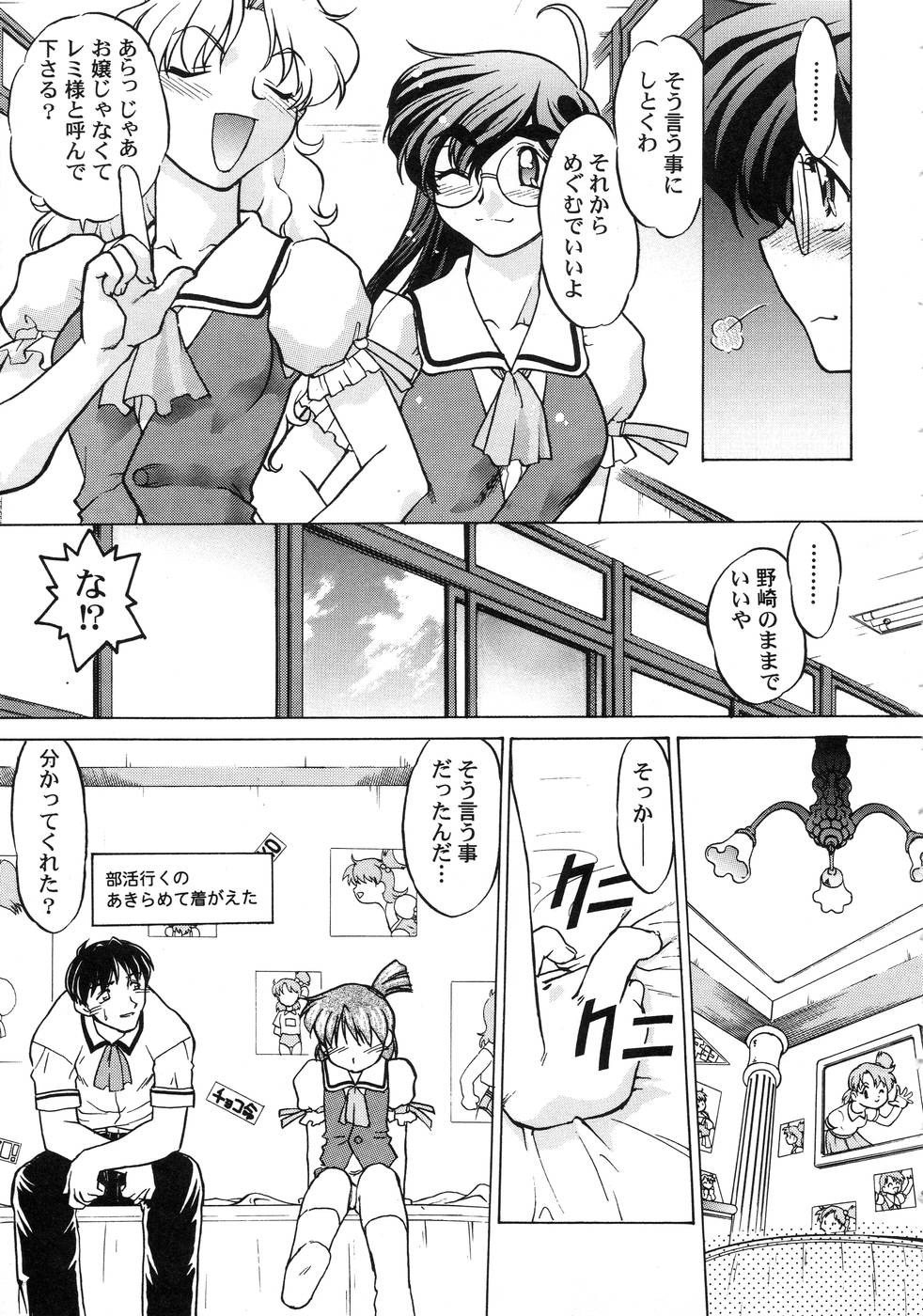 [島本晴海] チョコレート・メランコリー3