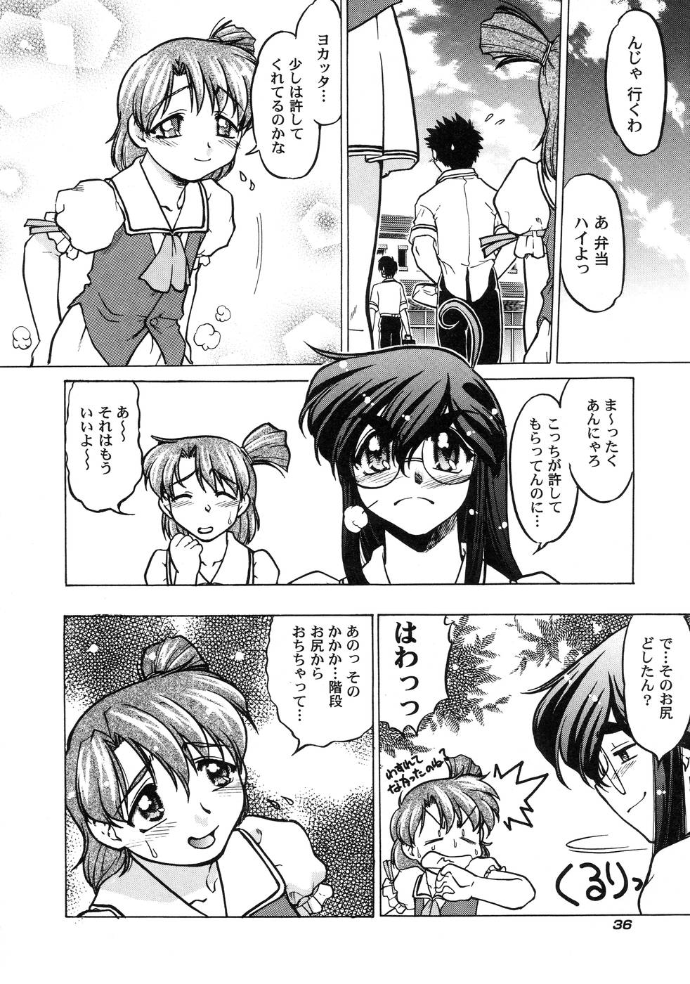 [島本晴海] チョコレート・メランコリー3