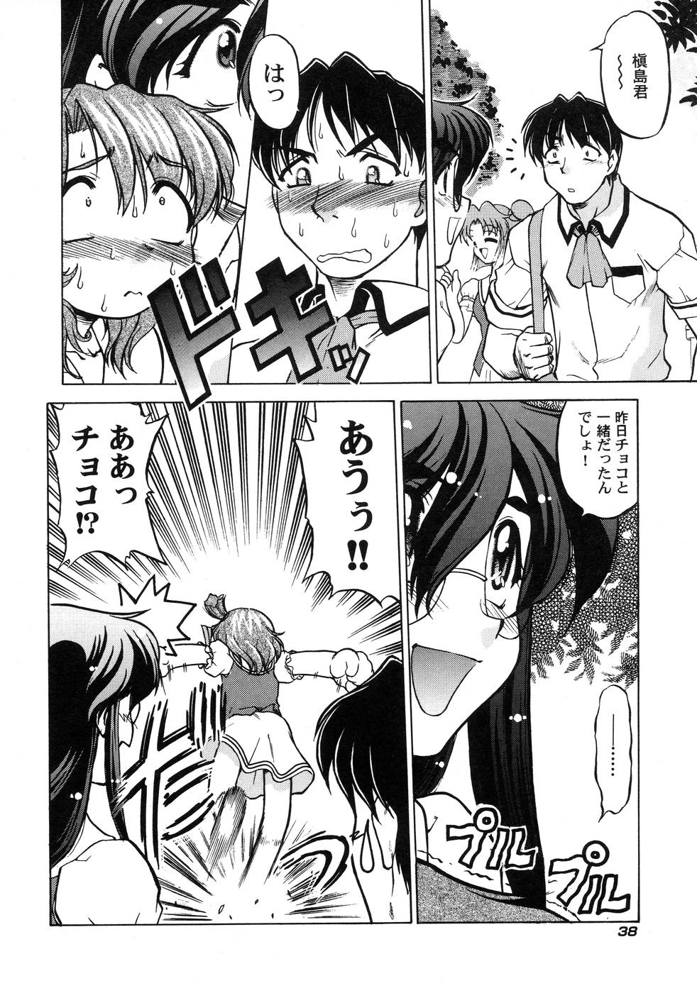 [島本晴海] チョコレート・メランコリー3