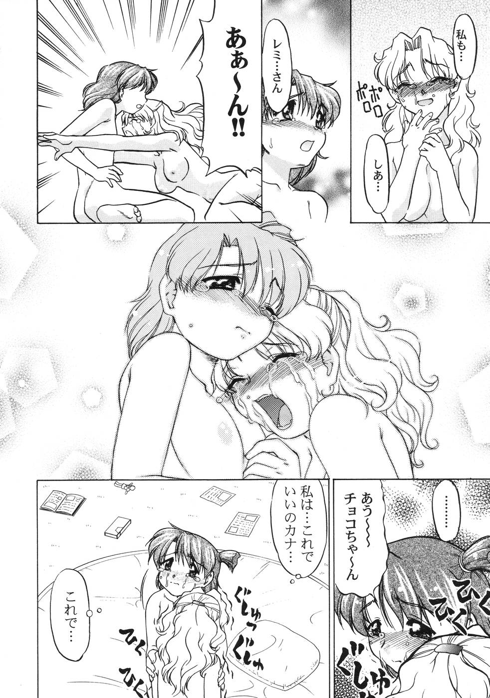 [島本晴海] チョコレート・メランコリー3