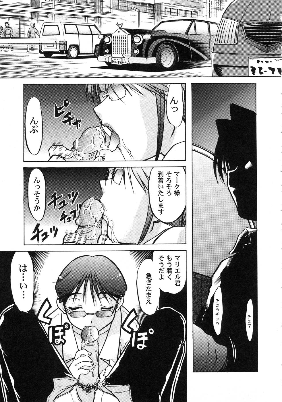 [島本晴海] チョコレート・メランコリー3