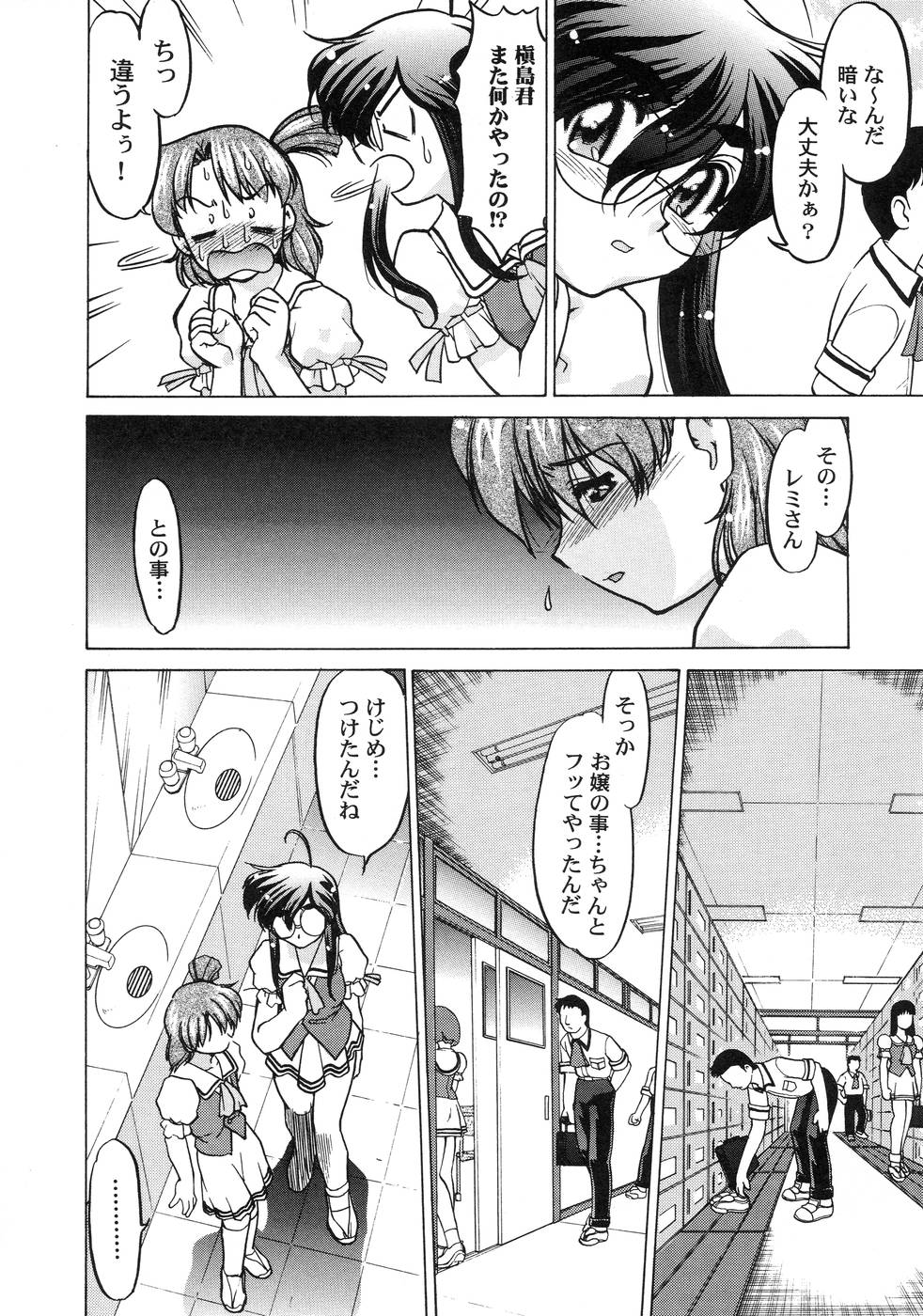 [島本晴海] チョコレート・メランコリー3