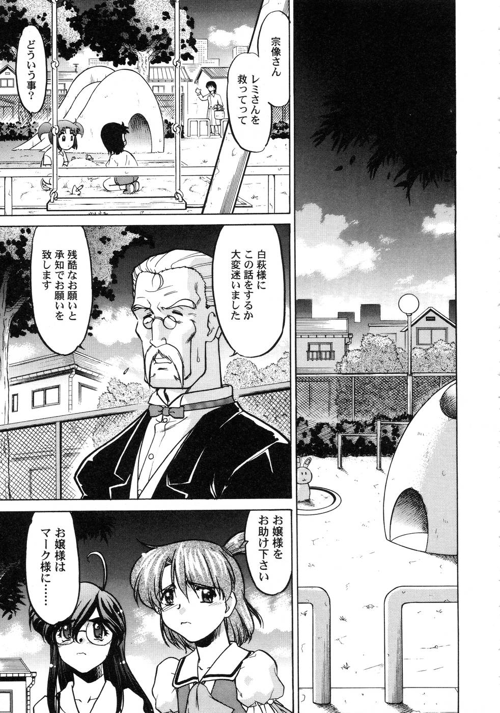 [島本晴海] チョコレート・メランコリー3