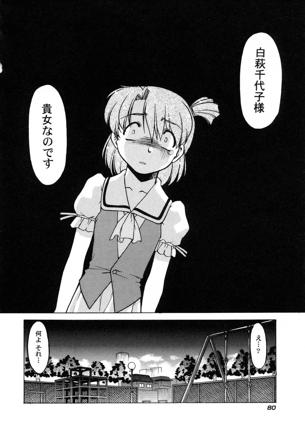 [島本晴海] チョコレート・メランコリー3