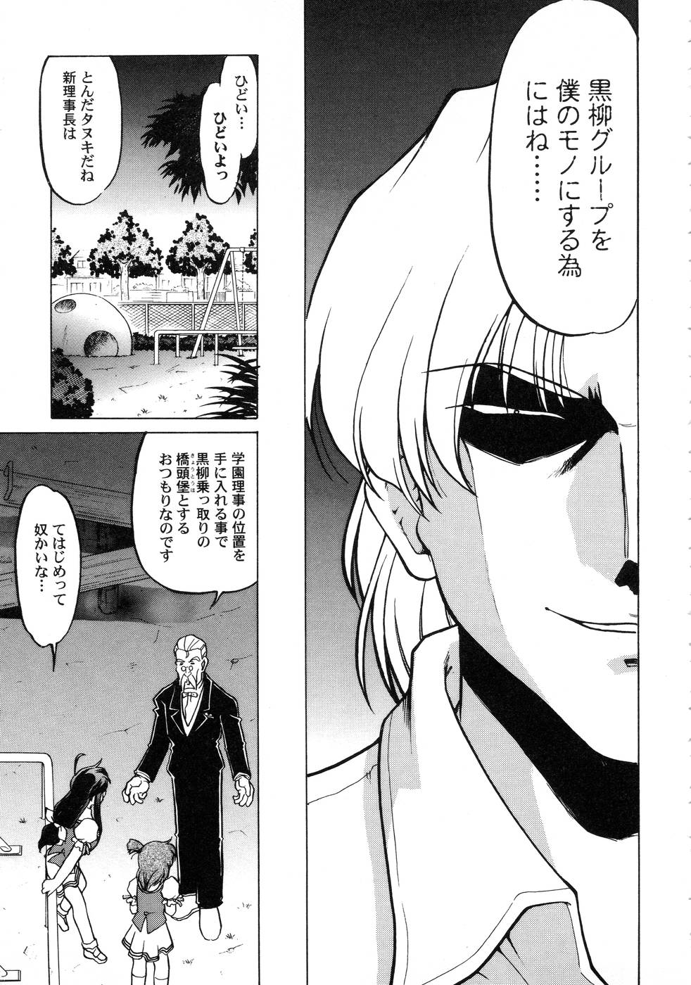 [島本晴海] チョコレート・メランコリー3