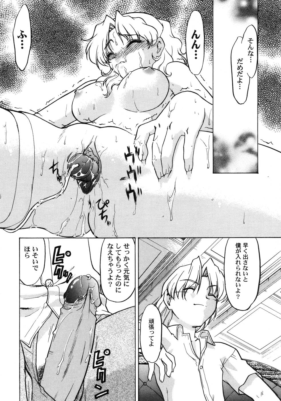 [島本晴海] チョコレート・メランコリー3