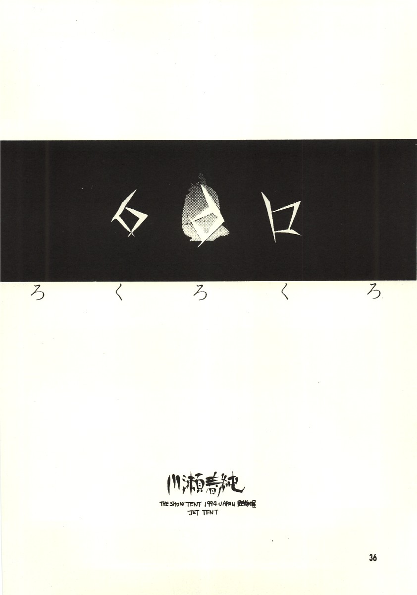 [絶対少女 (RAITA)] Pure (風の谷のナウシカ)