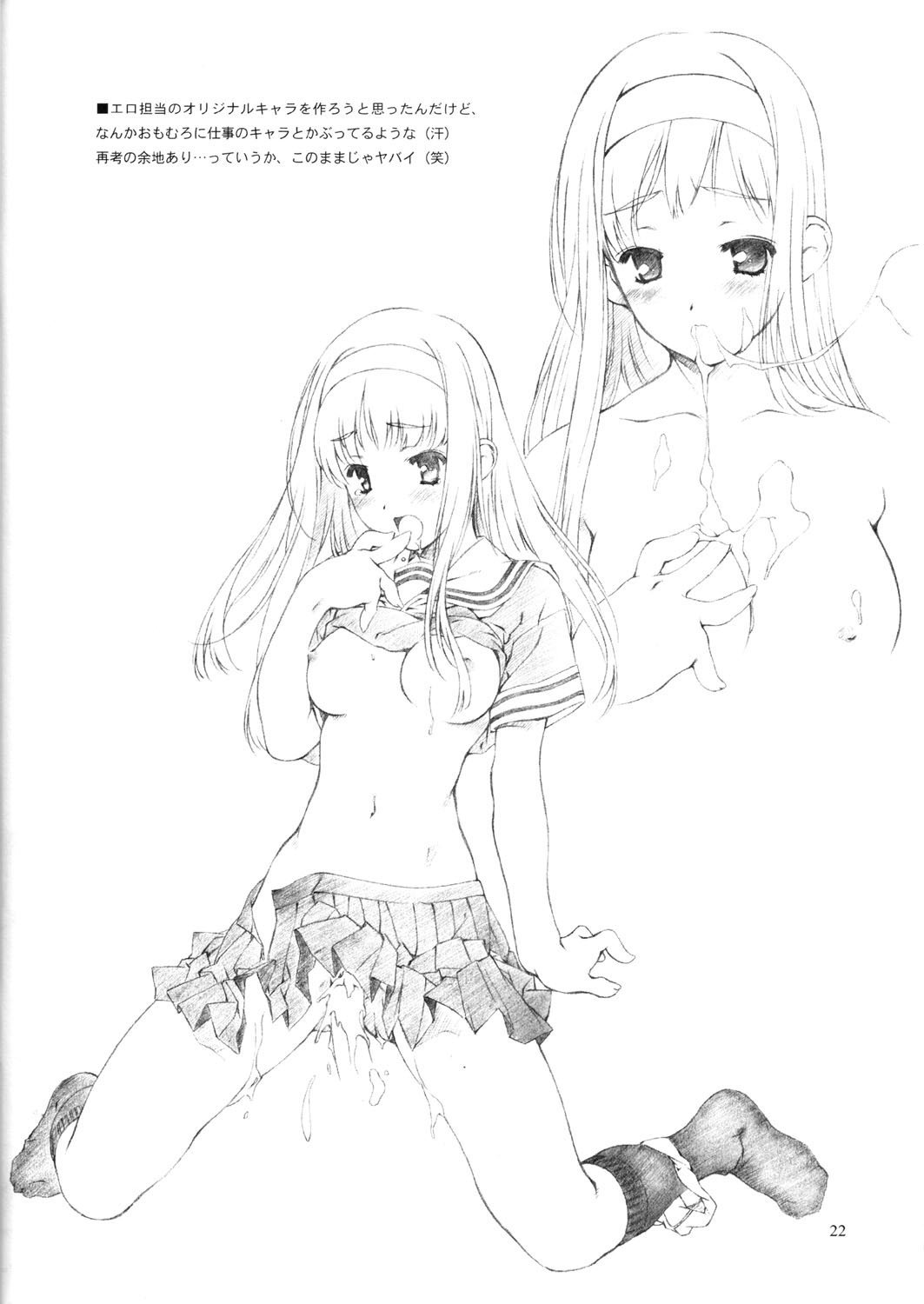 (C63) [クランク・イン (水谷とおる)] Materialize (ファイナルファンタジー XI)