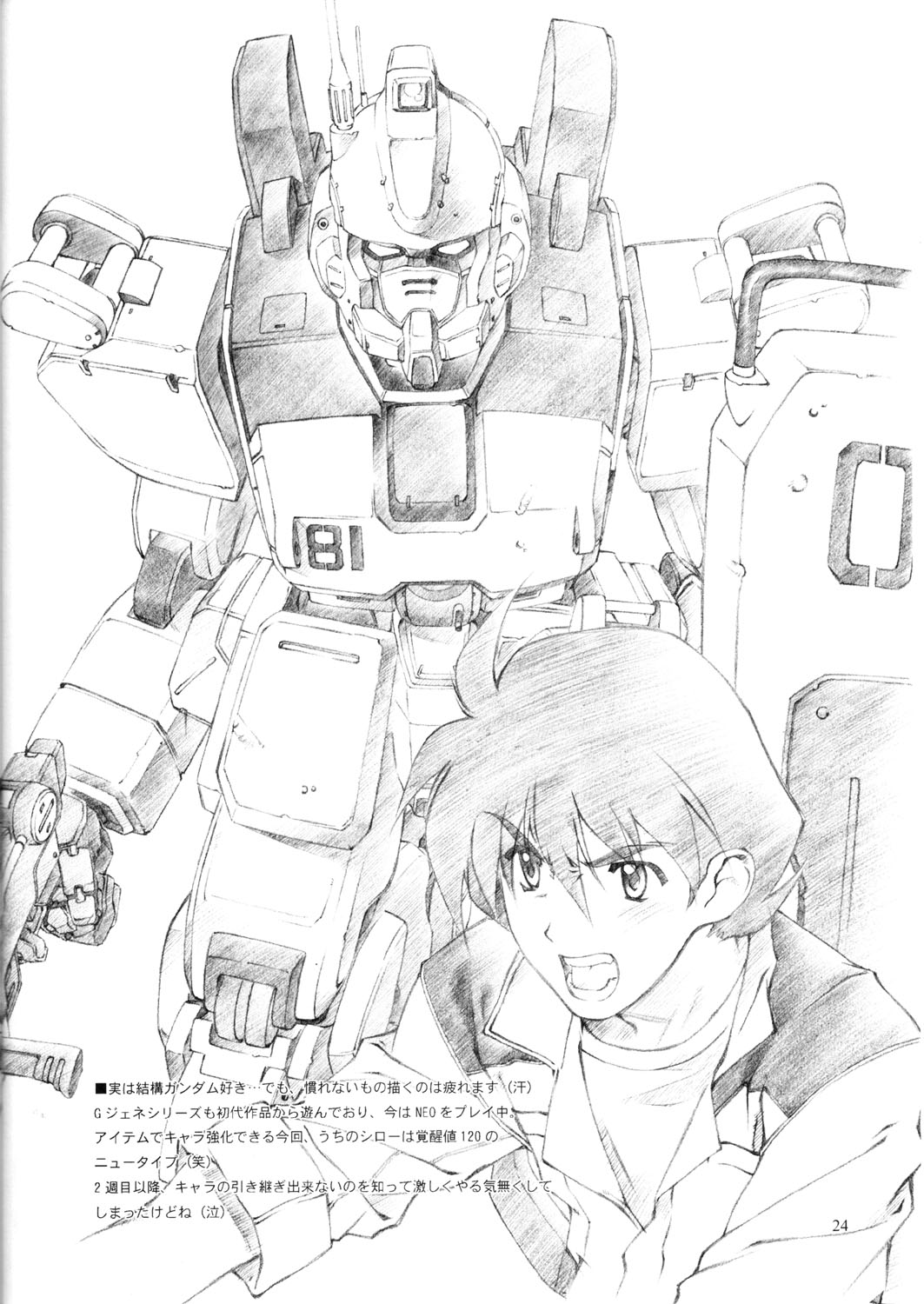 (C63) [クランク・イン (水谷とおる)] Materialize (ファイナルファンタジー XI)