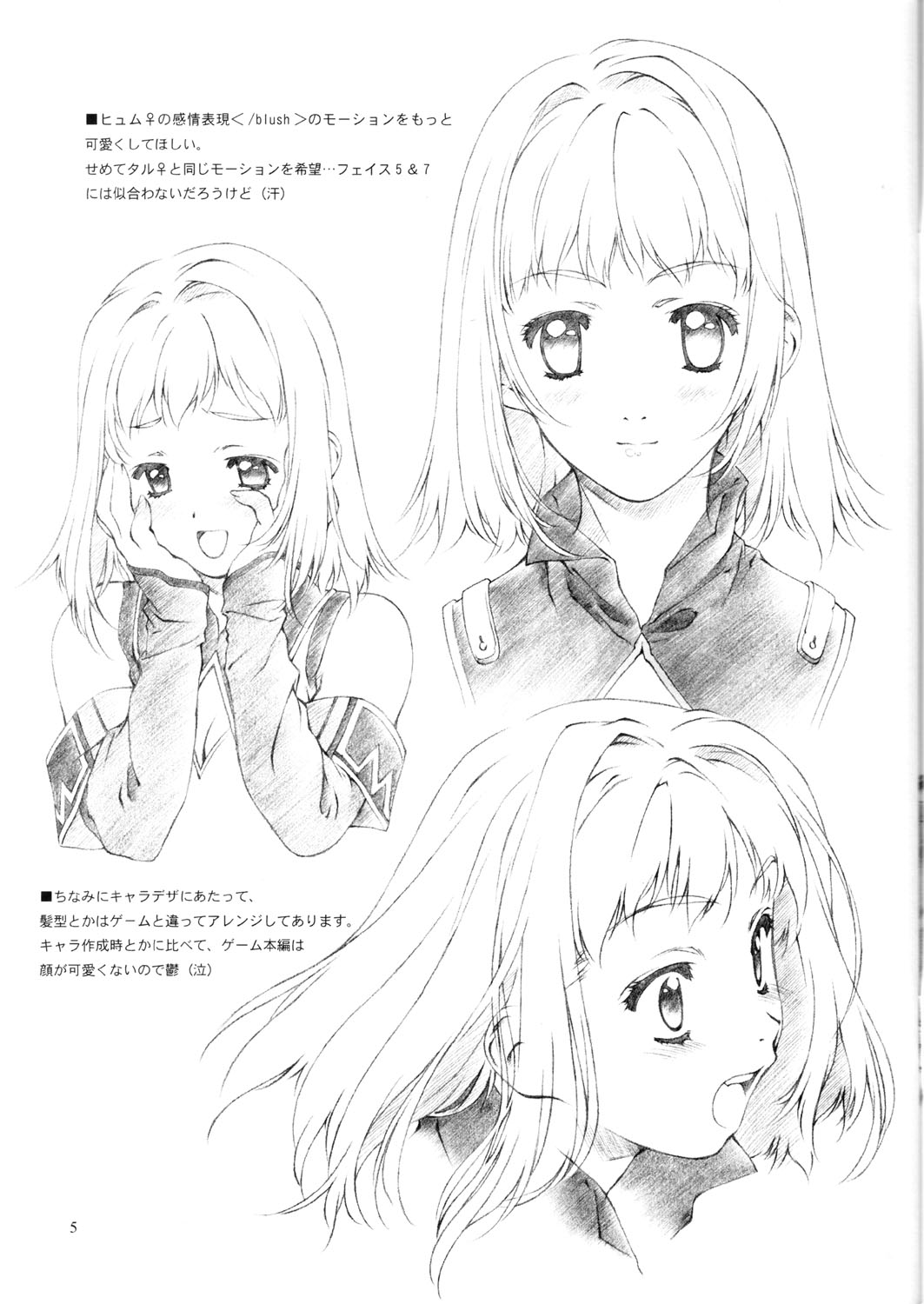 (C63) [クランク・イン (水谷とおる)] Materialize (ファイナルファンタジー XI)